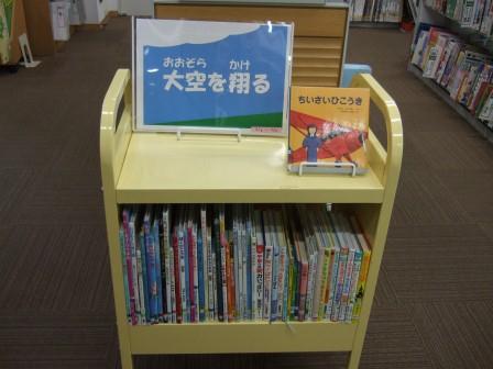 武蔵浦和図書館児童展示写真